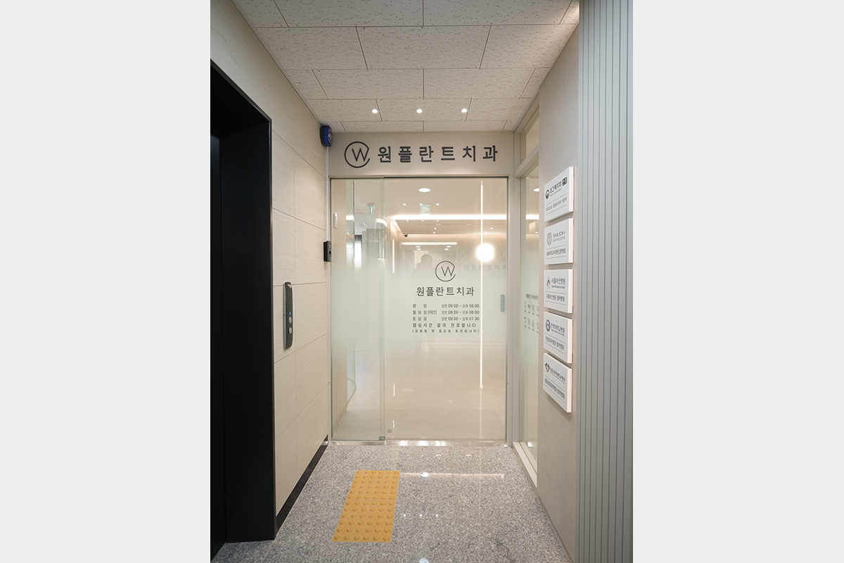 원플란트치과 내부 인테리어-12