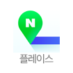 네이버 플레이스